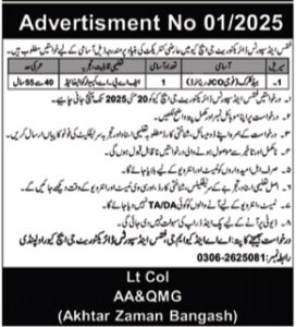 Pakistan Army Jobs
